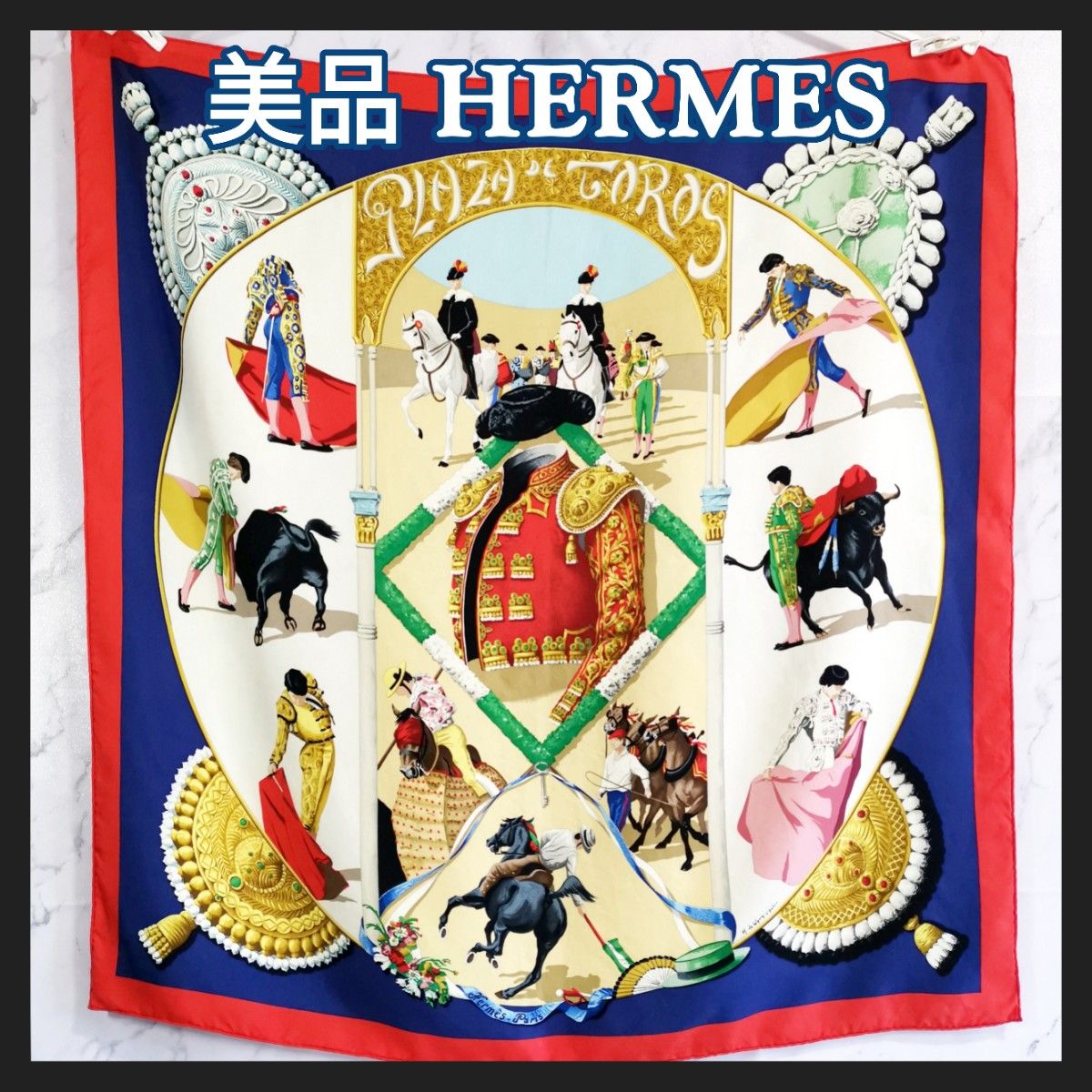 【品相极佳】爱马仕 HERMES 卡雷90丝巾 斗牛图案 Plaza de Toros 大尺寸