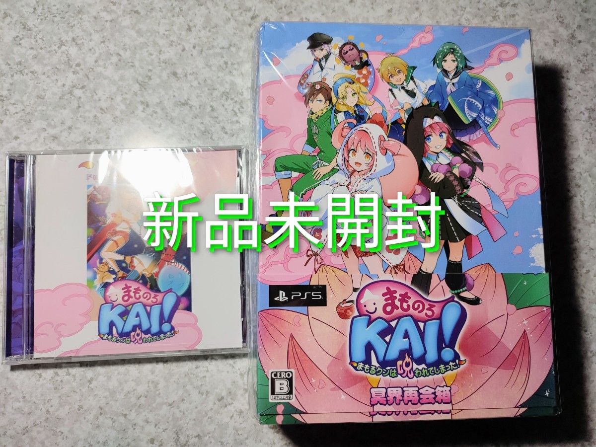 PS5 《守护兽KAI!~守护君被诅咒了!~》特装版 冥界再会盒 首发特典CD附 新品未拆封