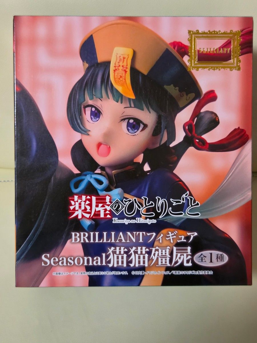 药屋少女的呢喃 BRILLIANT手办 季节系列 猫猫 僵尸