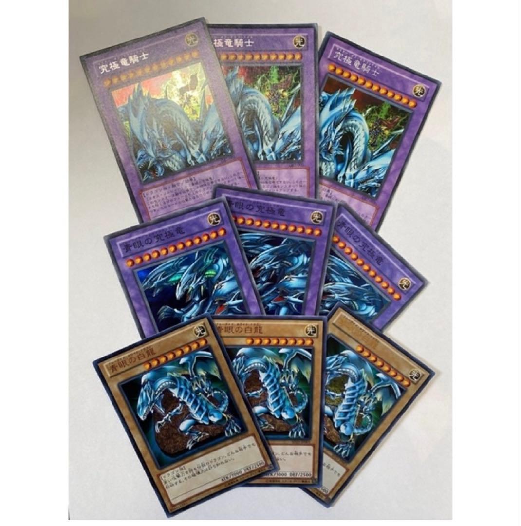 Yu-Gi-Oh! Ultimate Dragon Knight Blue-Eyes Set