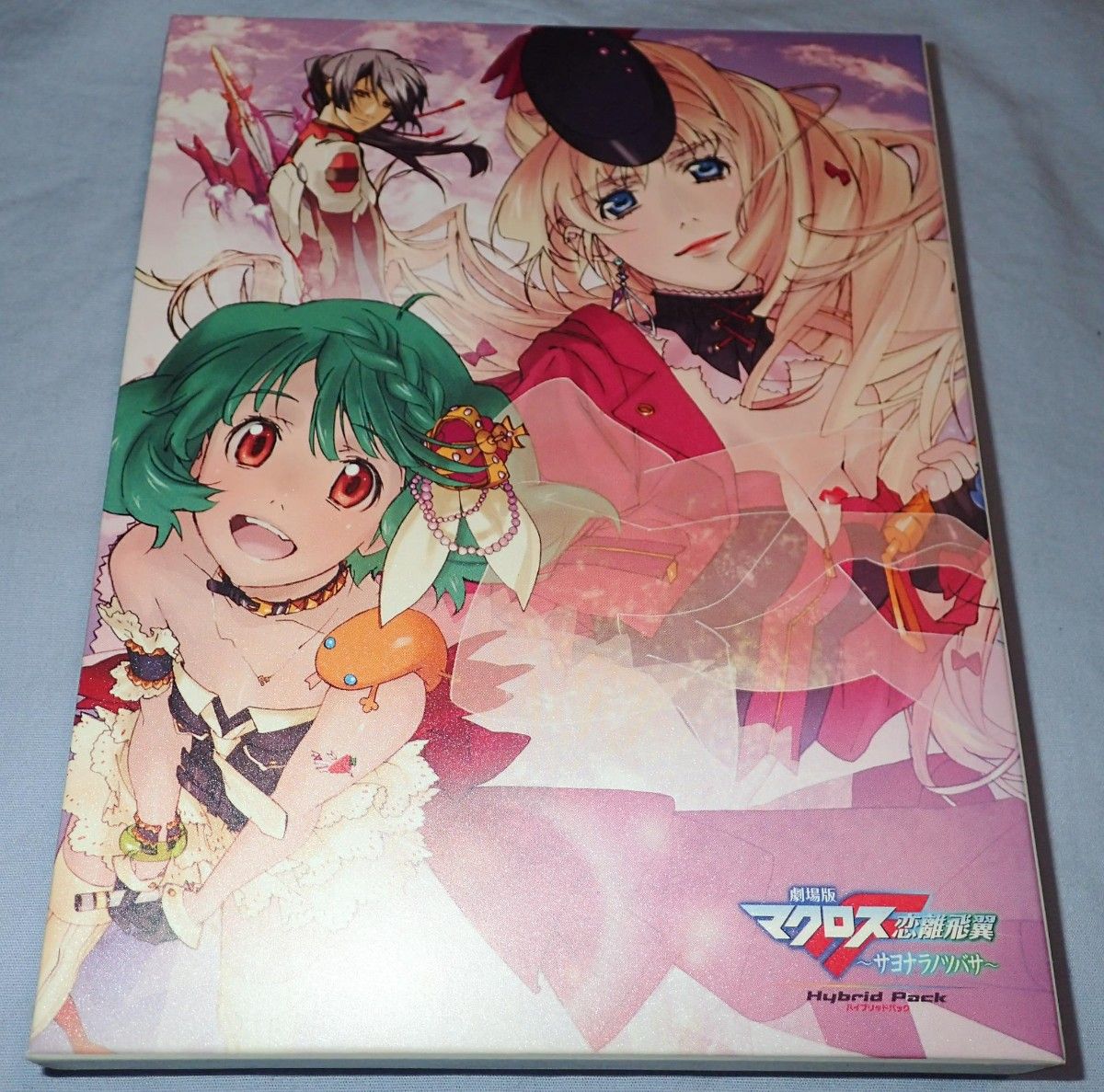 劇場版マクロスF サヨナラノツバサ Hybrid Pack (初回生産限定版) Blu-ray