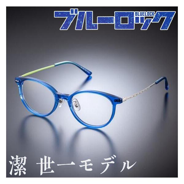 Blue Lock Glasses Collection Isagi Yoichi Model Eyeglass Frames Fashion Glasses with Blue Light Cut and UV Cut Functions Anime Bandai Official Goods Authentic Free Shipping