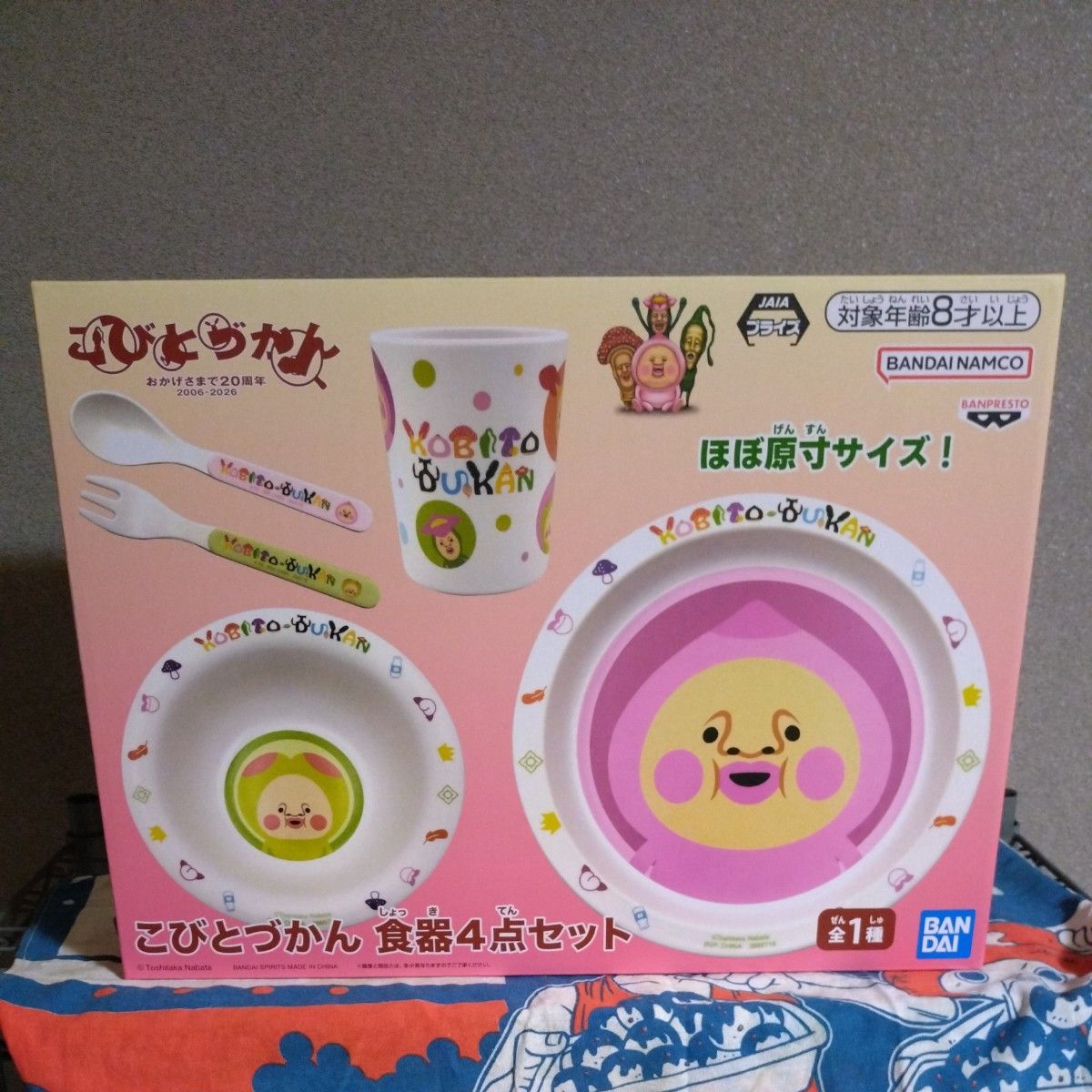 小精灵图鉴 餐具4件套 20周年纪念 万代南梦宫 奖品