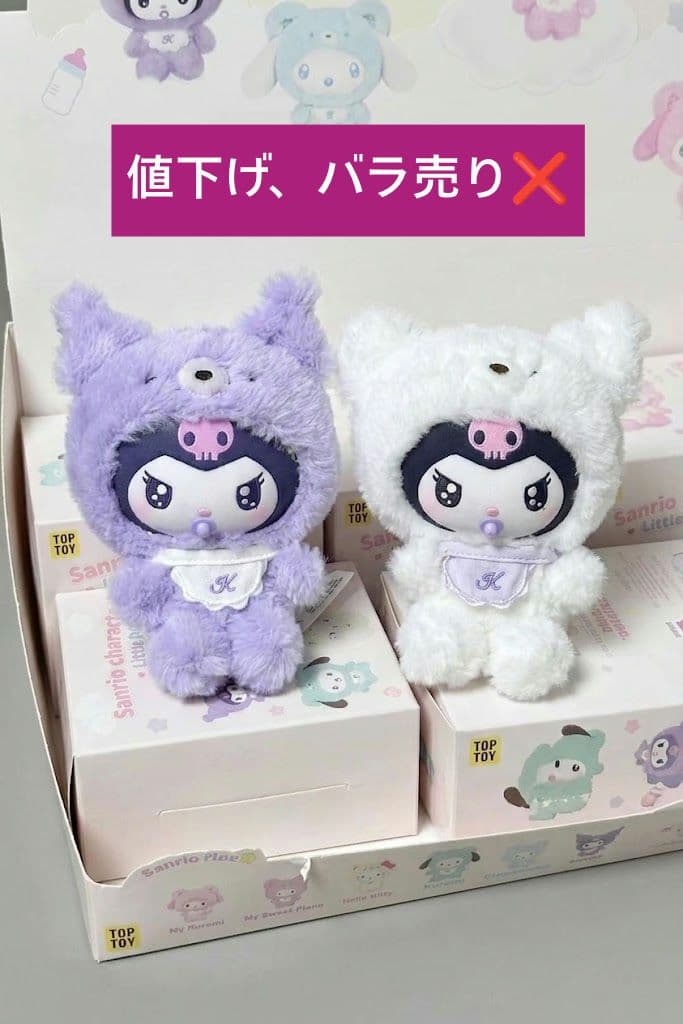 Sanrio TOP TOY Top Toy Little Bear Planet Kromi (2 types)