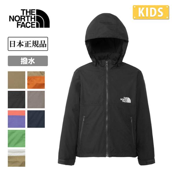 THE NORTH FACE ザ・ノース・フェイス Compact Jacket コンパクトジャケット NPJ22510【 キッズ アウター ウインドブレーカー 撥水 軽量 通学 日本正規品 】