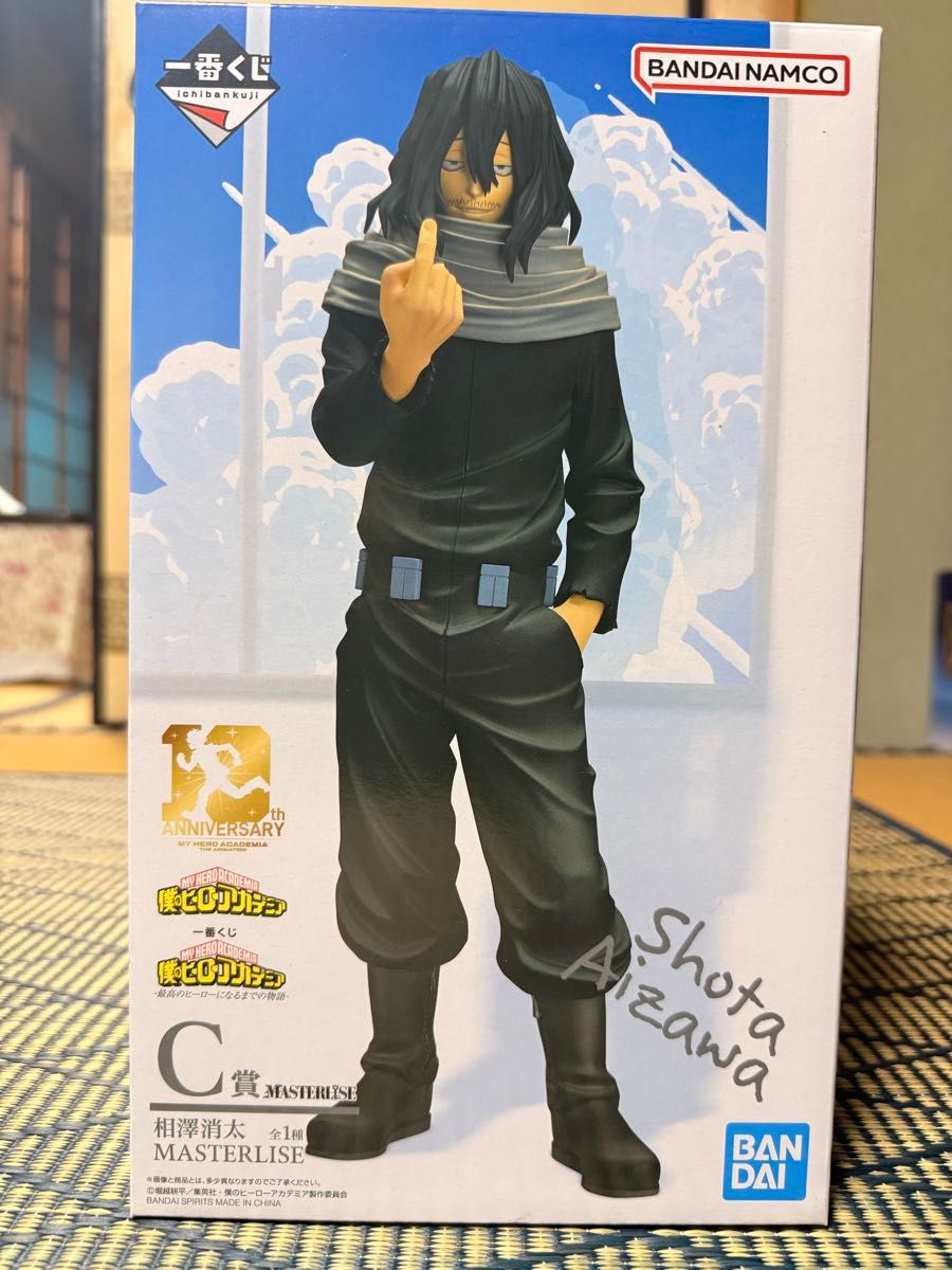 Ichiban Kuji My Hero Academia: The Story of Becoming the Greatest Hero Prize C: Shota Aizawa MASTERLISE