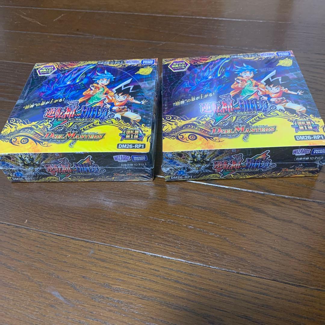 「Yu-Gi-Oh! 2BOX Set - New and Unused」