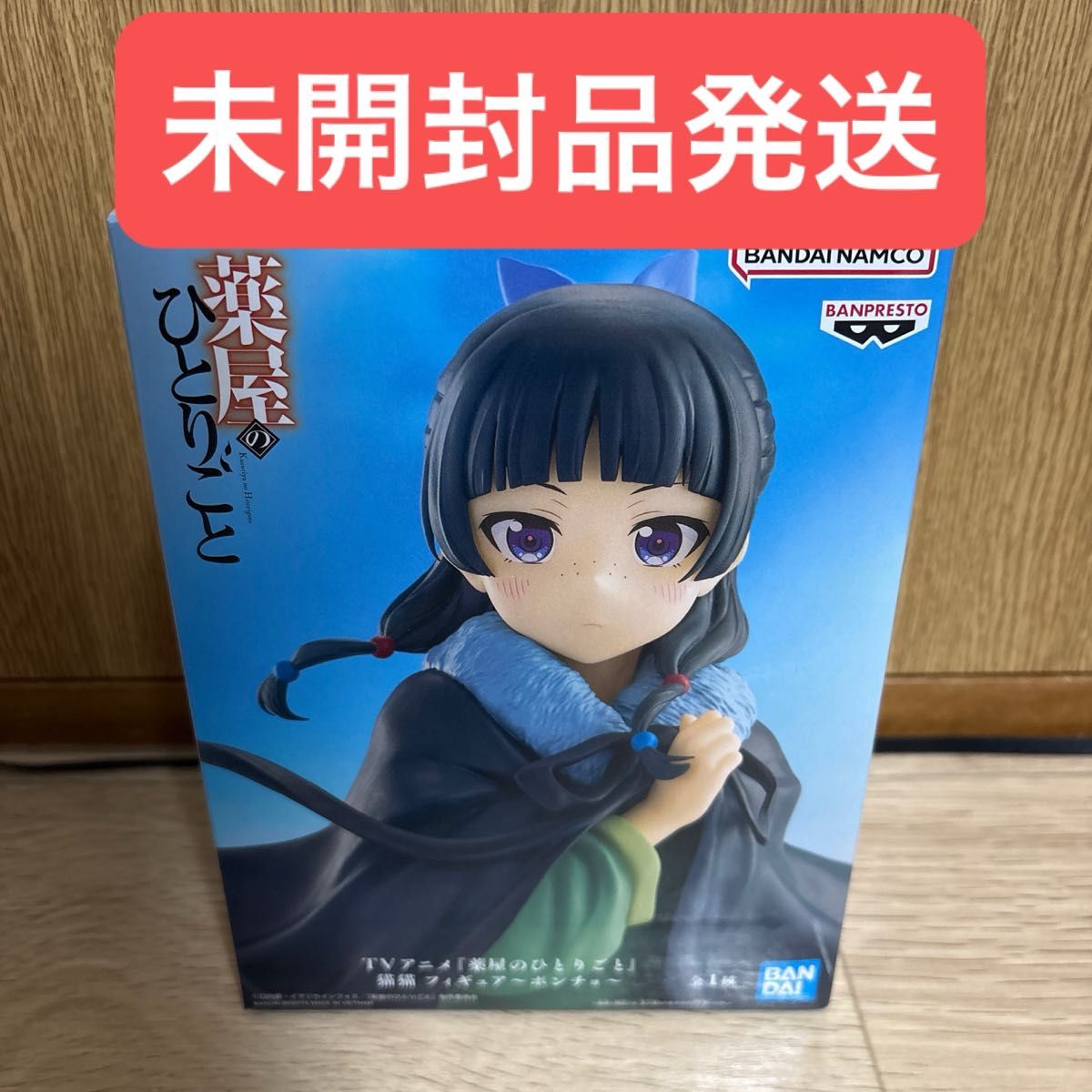 药屋少女的呢喃 猫猫 披风手办 万普