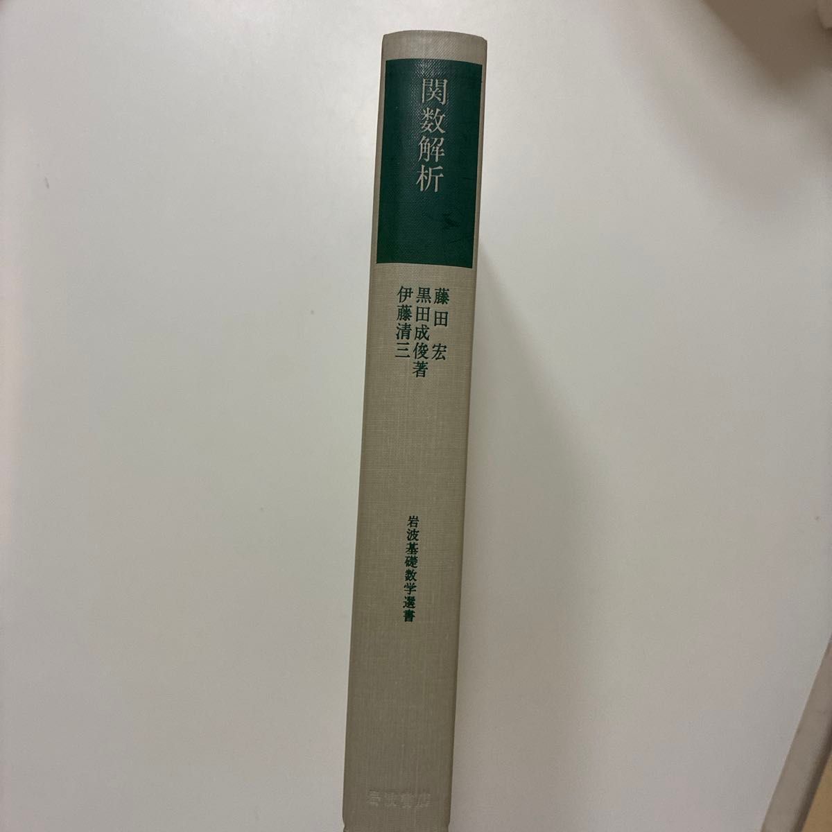 函数分析