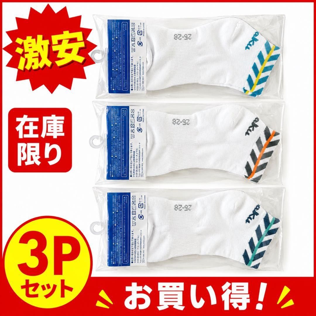 【特价 仅限库存】尼塔克乒乓球袜 3双装 25-28厘米