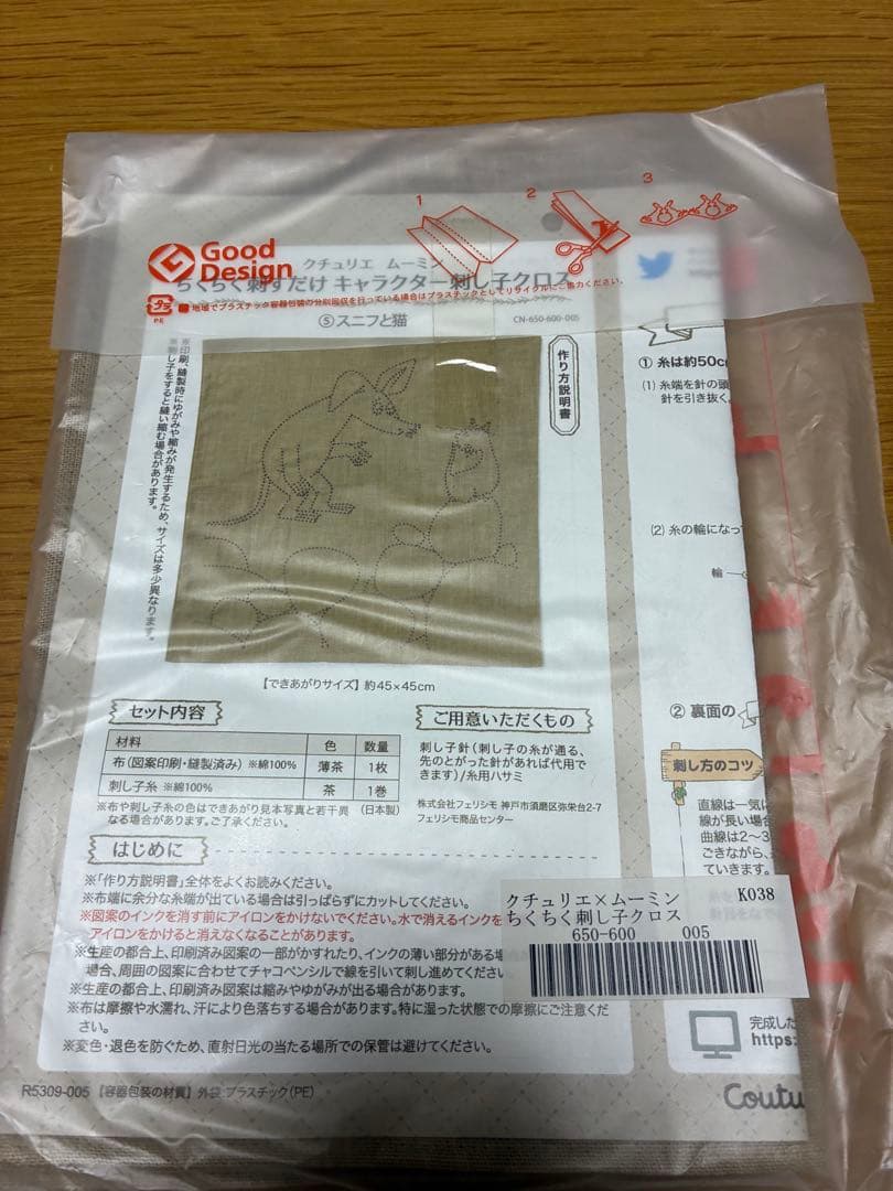 Kuturie momin等只是刺的孩子交叉嗅觉和猫