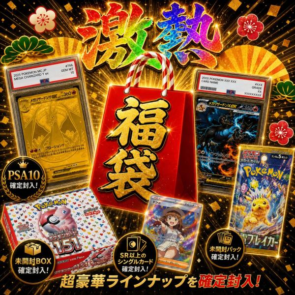 神奇宝贝卡福袋olipa pokeka【未开封BOX + PSA10 + SR以上确定】扩展包装1个3,800日元免费送货