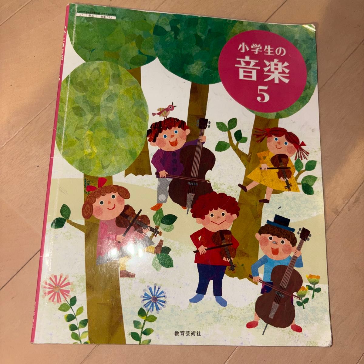小学音乐 第5册 教育艺术社 文部科学省审定教科书