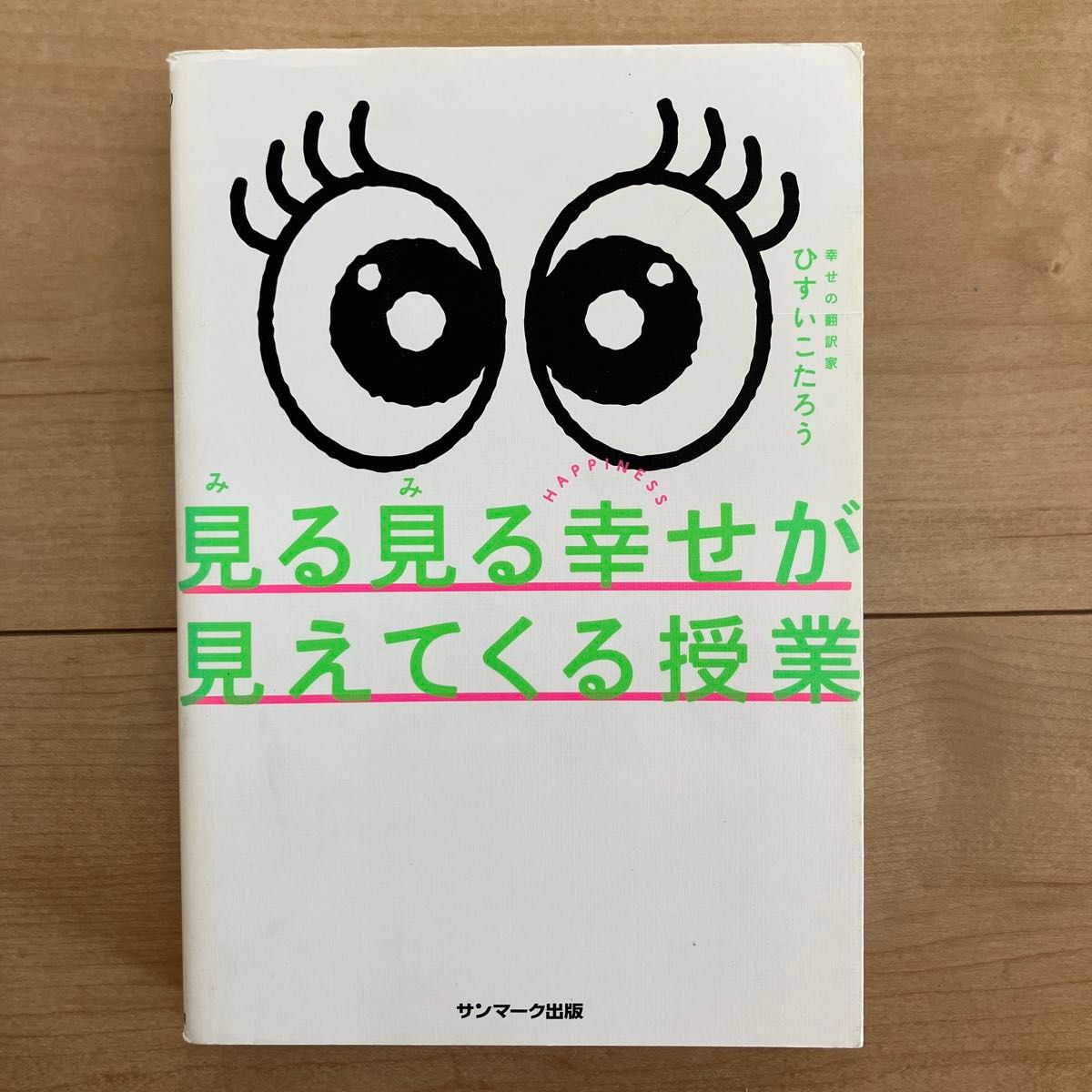 看着看着幸福，看着幸福，看着幸福