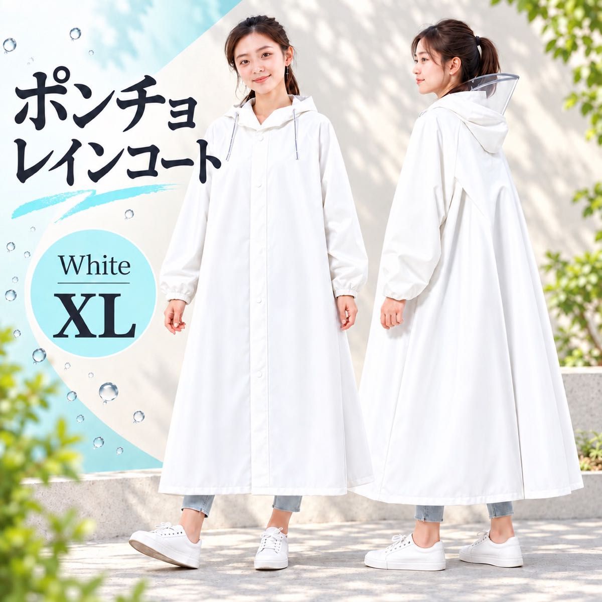 レインコート　つば付き　ポンチョ　レインウェア レディース　オフホワイト　XL 白 ロング丈