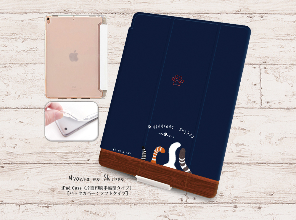 【喵星人的尾巴《海军蓝》】手账式iPad保护壳【后盖：软质款】◆附Apple Pencil收纳袋（单面印刷/带相机孔/插卡式）支持自动休眠功能