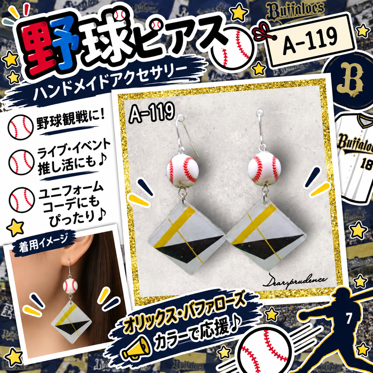 棒球耳钉或耳环♡欧力士野牛配色⚾职业棒球应援配饰