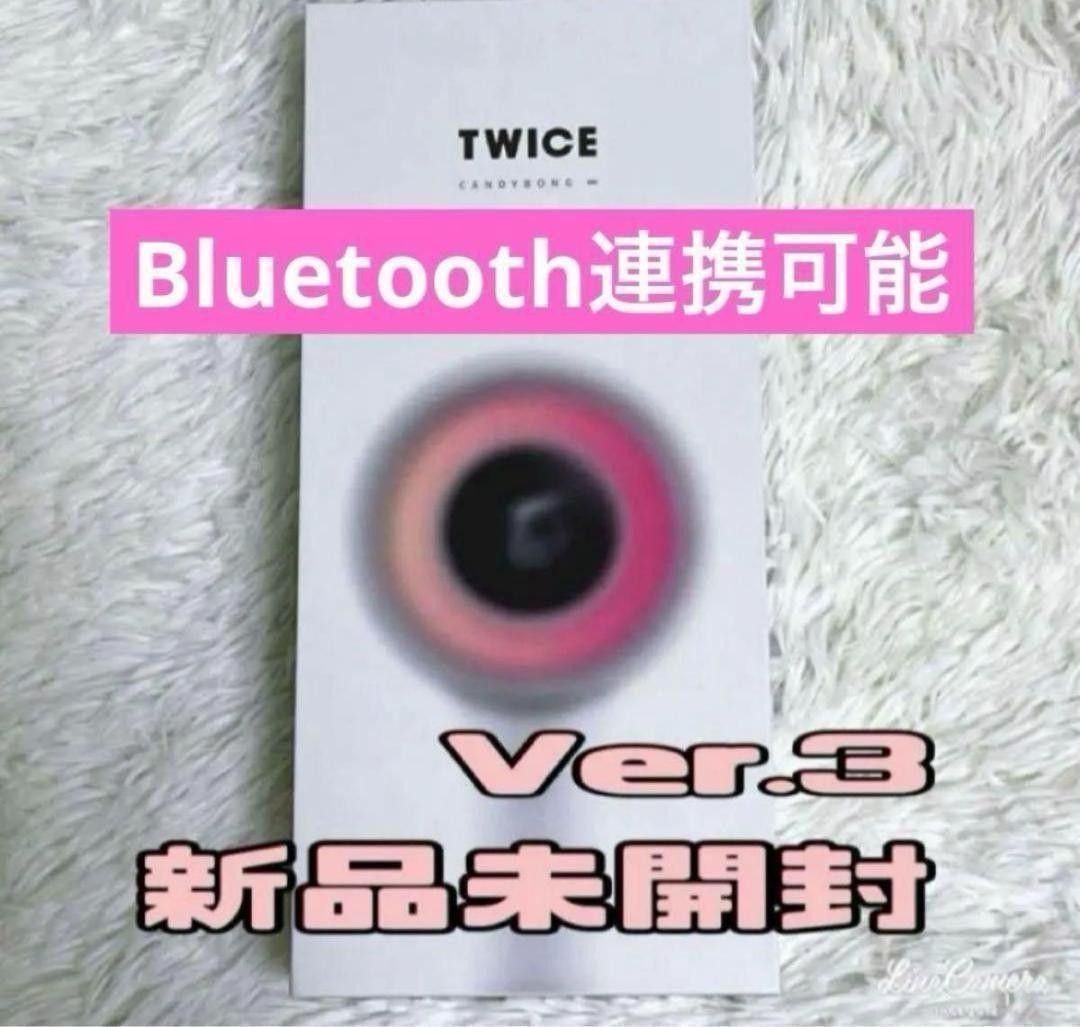 ペンライト TWICE CANDYBONG VER.3 新品未開封 ペンライト