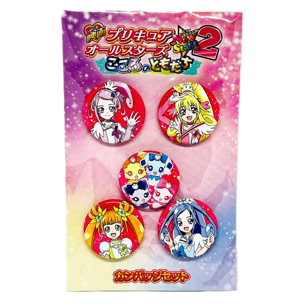 Pretty Cure All Stars NewStage2 : Friends of the Heart Badge Set