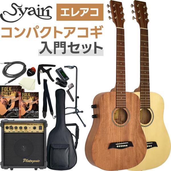 迷你吉他 S.Yairi 便携式电箱原声吉他 YM-02E 入门套装〔S.Yairi YM02E 电箱迷你原声吉他〕〔大件商品〕