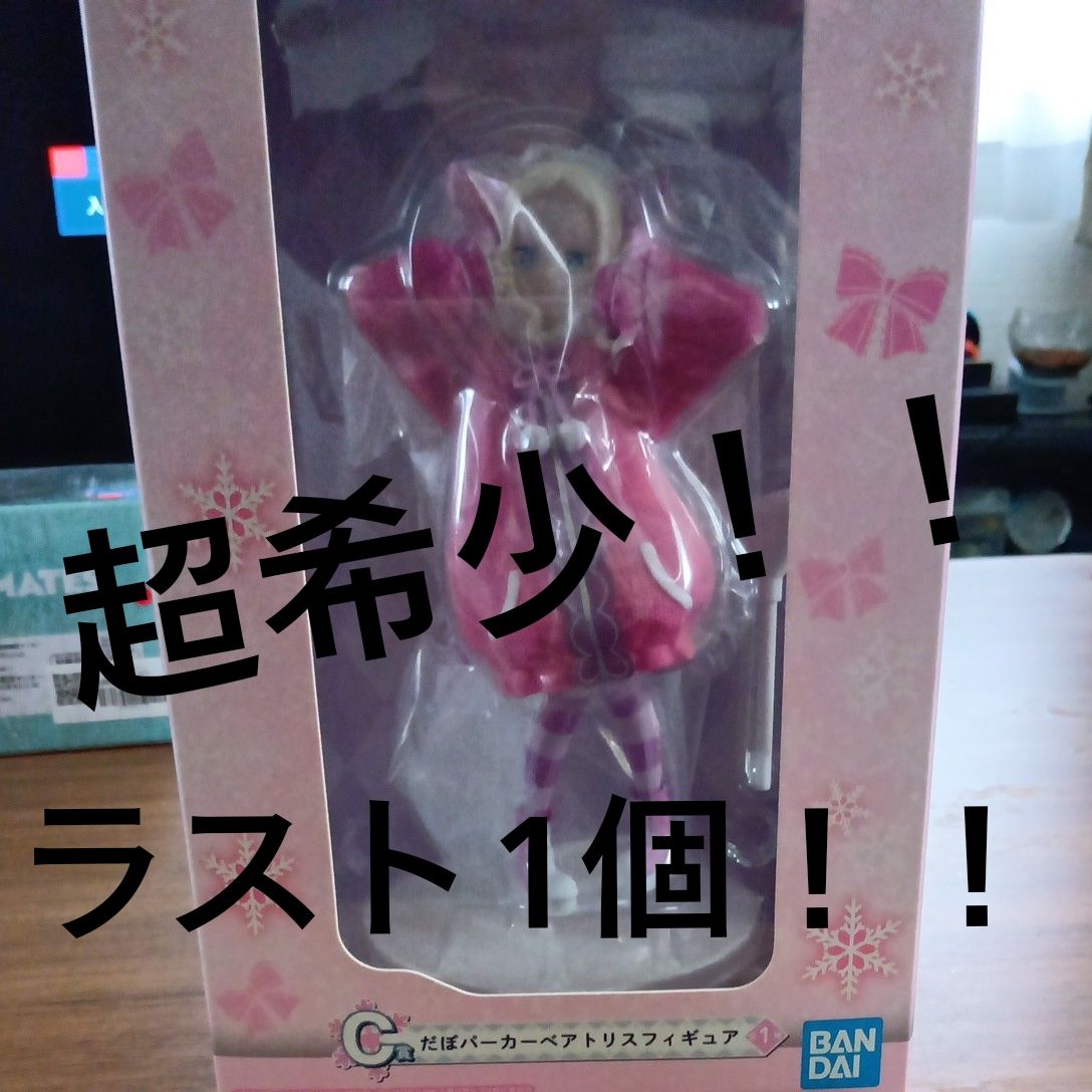 价格咨询!!第一个彩票Re: 从零开始的异世界生活C奖