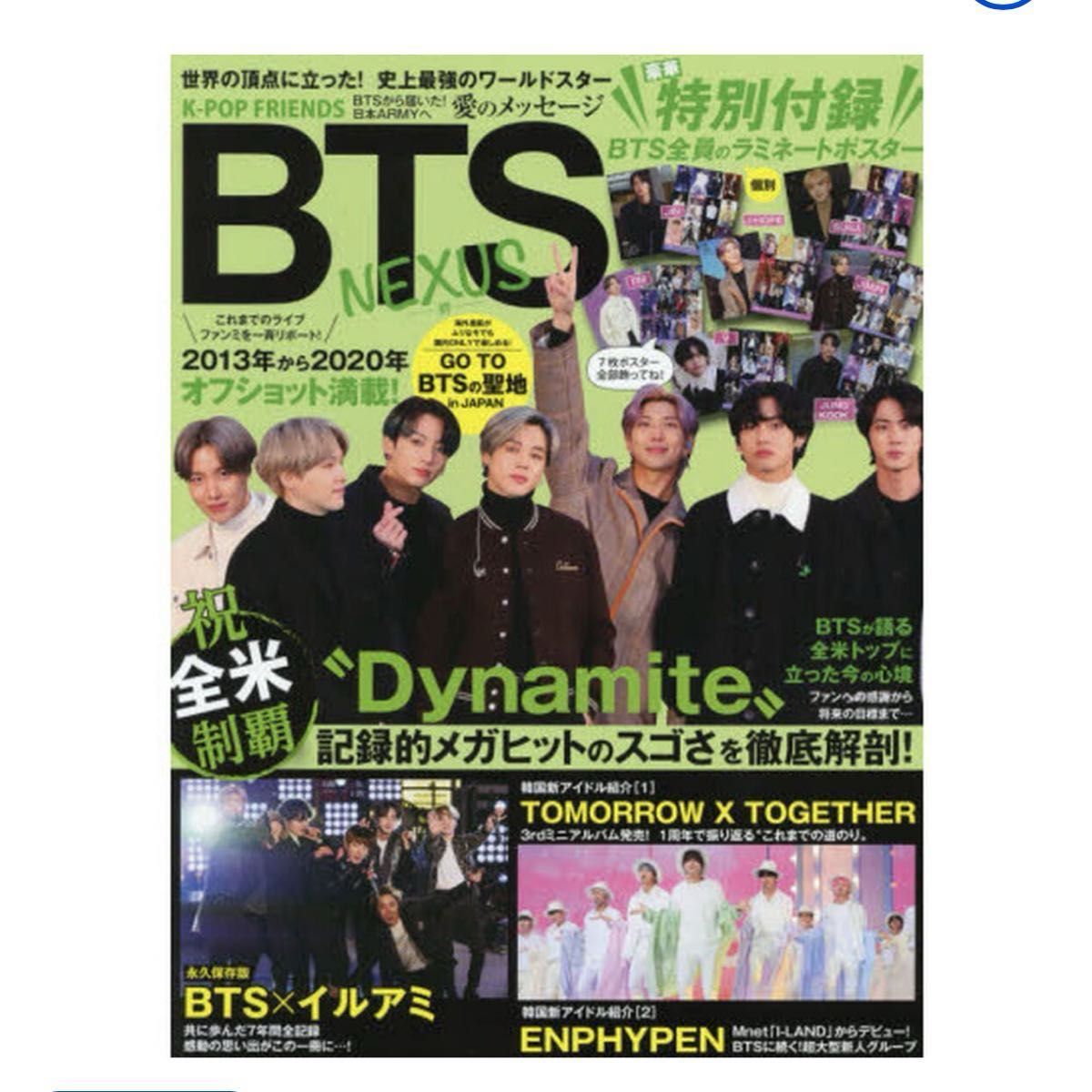 K-POP FRIENDS BTS NEXUS-纽带-永久保存版BTS × ilami共同走过的7年间全记录感动的回忆