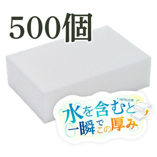 バス ボディ スポンジ 500個 ホテル 業務用 圧縮 使い捨て もこもこ泡 客室 浴室 ビジネスホテル ラブホテル アメニティ まとめ買い 消費 コスパ