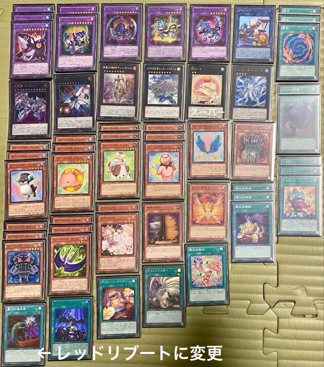 遊戯王 ファーニマル デストーイ 構築済みデッキ メイン40枚 EX15枚 ガチ構築