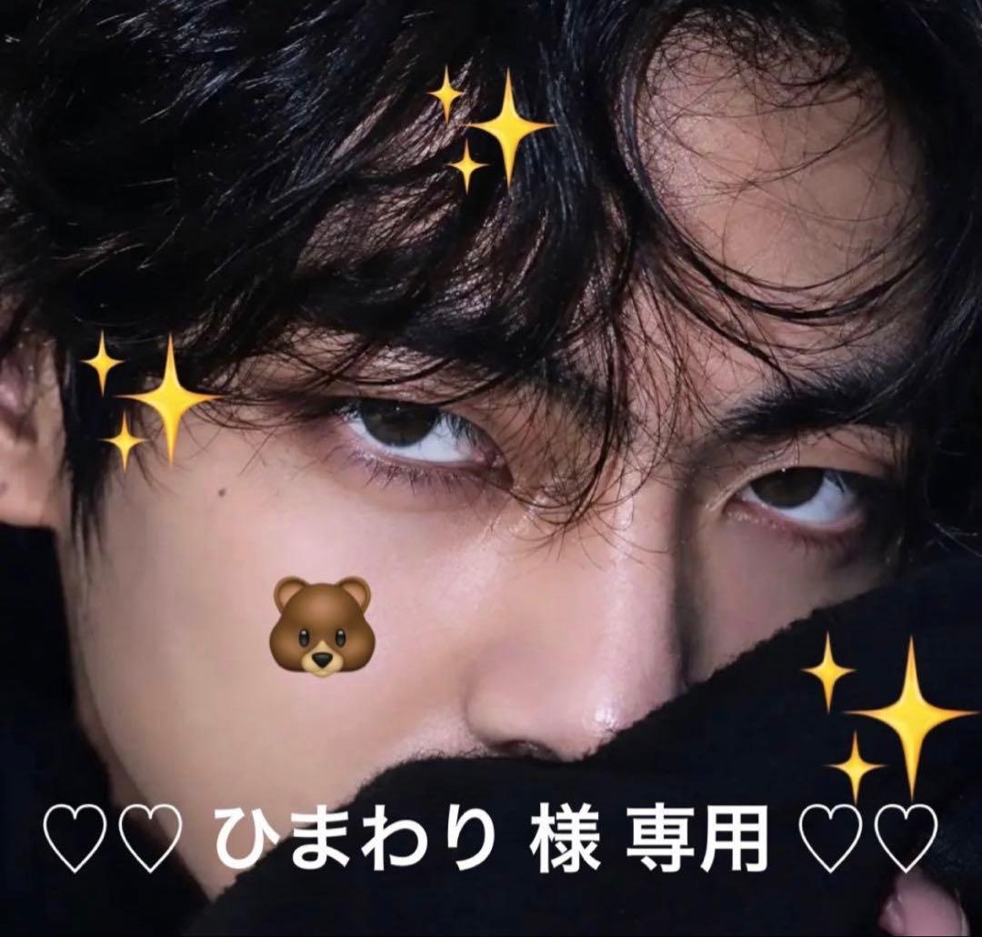 ♡♡ For Himawari-sama Only ♡♡ BTS Taeta Memo Bundle