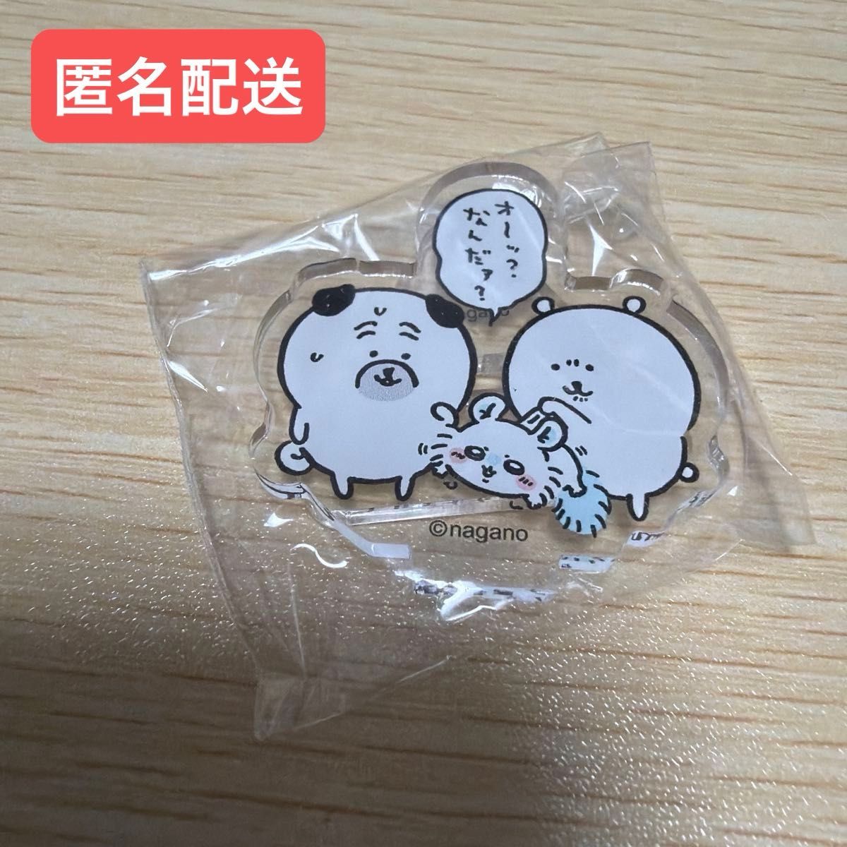 ナガノキャラクターズ アクリルスタンド モモンガとくまたち