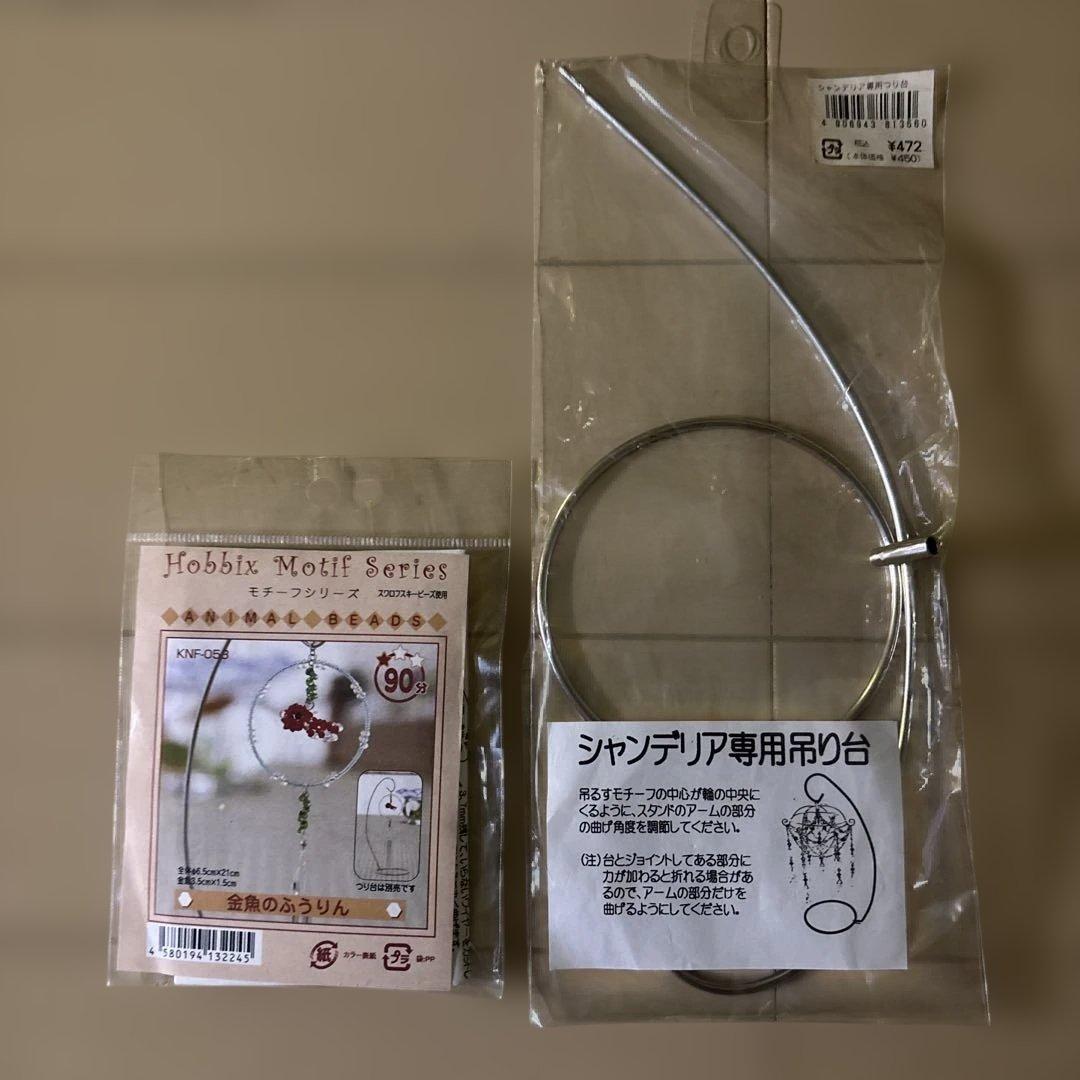 金鱼风铃 珠饰套装 施华洛世奇 吊架
