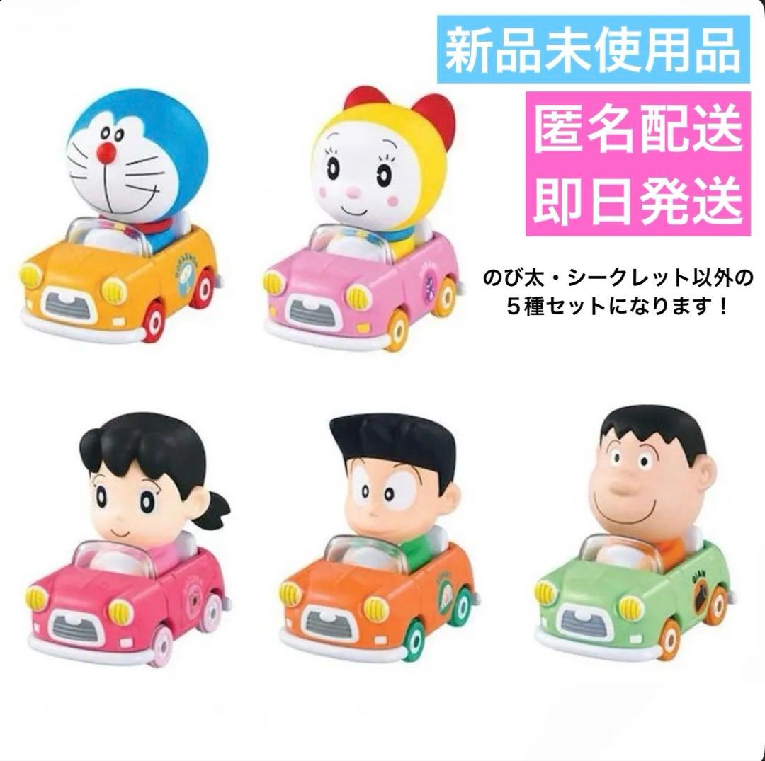 Tomica Chunez Doraemon Figure 5-Piece Set New Sealed