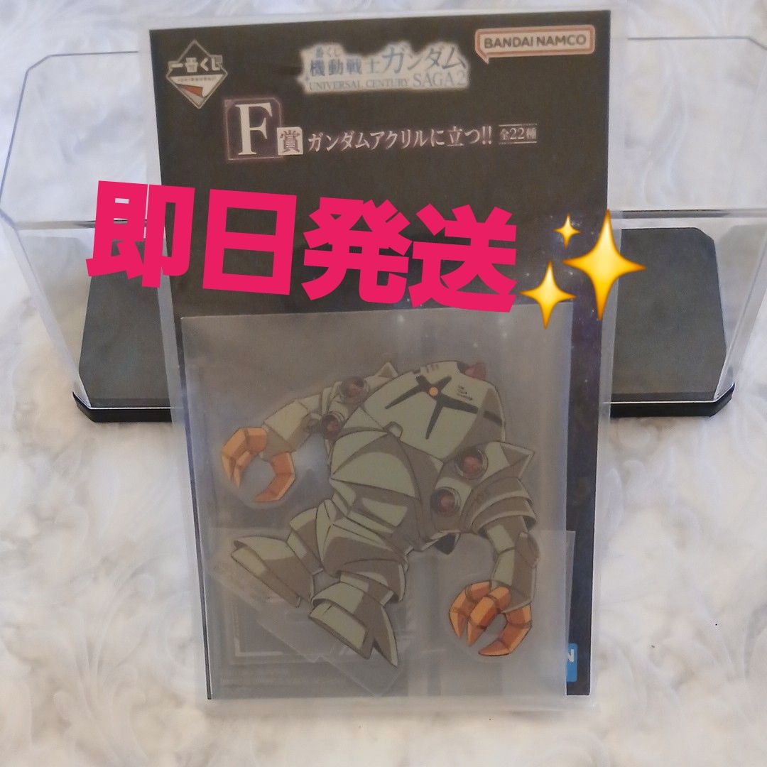 《新品未使用》最抽签机动战士高达UNIVERSAL CENTURY SAGA2 F奖zock丙烯支架