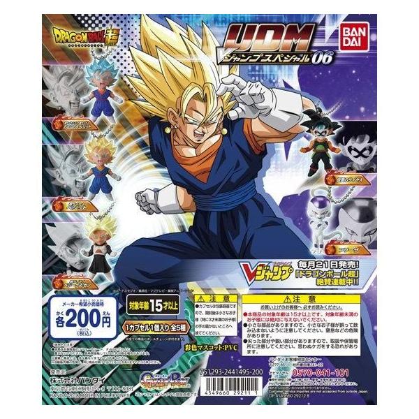 扭蛋 龙珠超 UDM V Jump特别版06 全5种套装