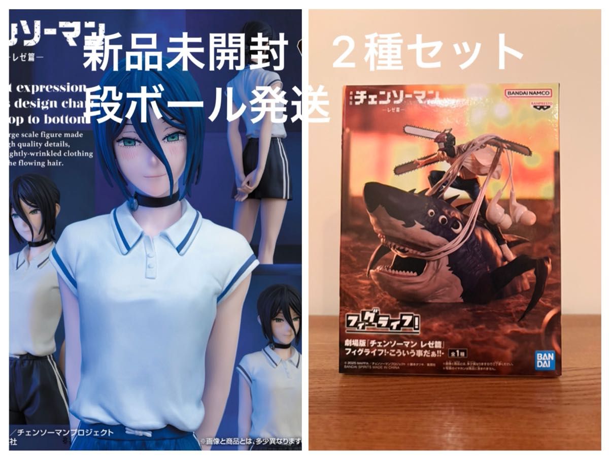 Chainsaw Man Movie Figure 2-Piece Set