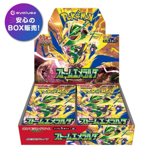 神奇宝贝卡游戏风暴emmerada BOX MEGA扩展包新品未开封带收缩