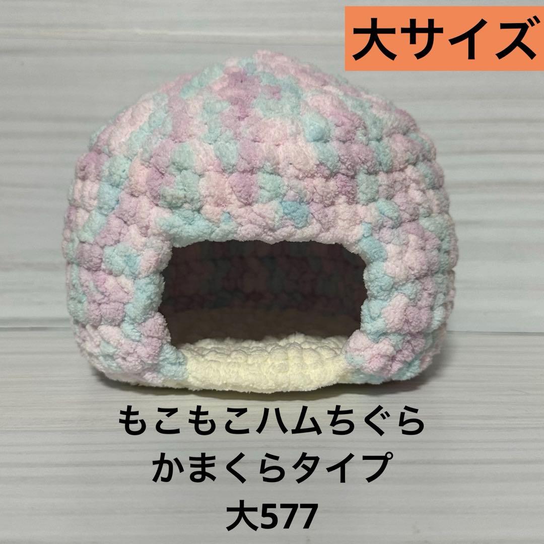 Fluffy Ham Bed, Kamakura-Style, Large, 577