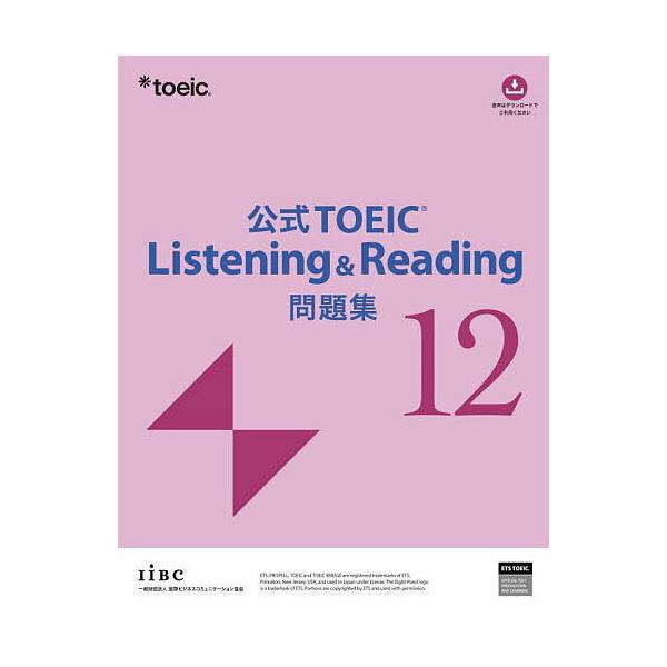 官方TOEIC听力和阅读试题集 12/ETS