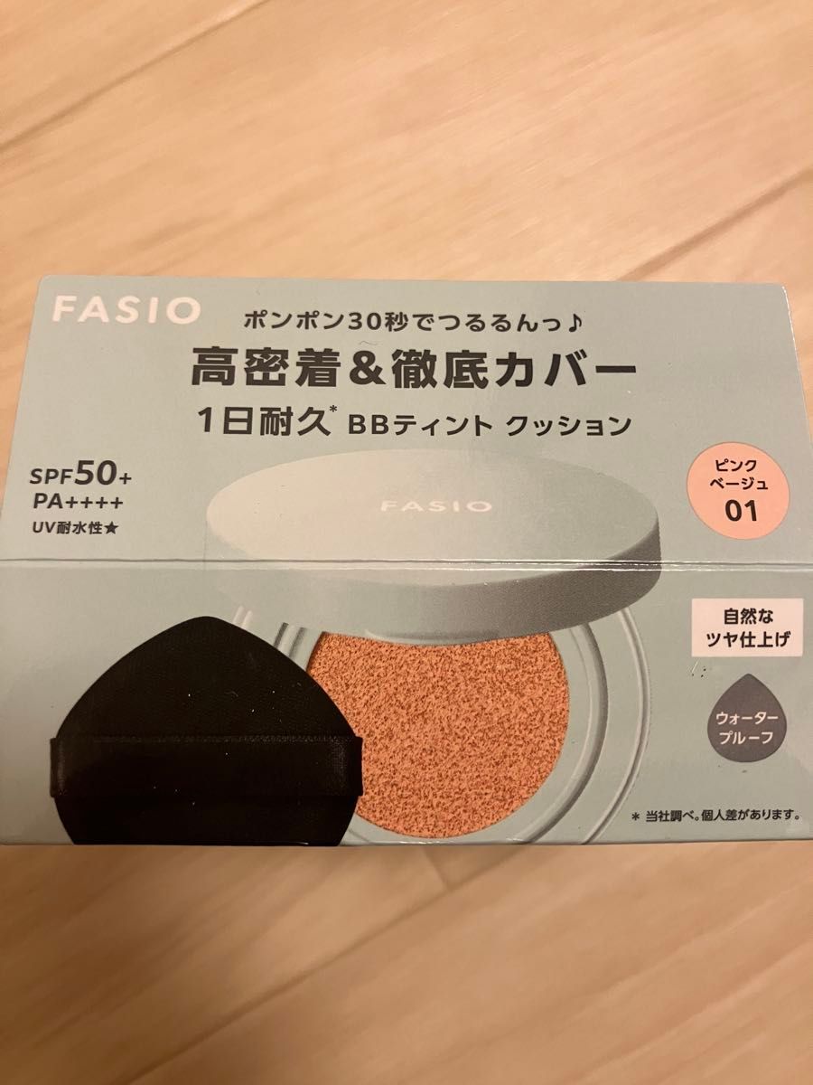 FASIO 高贴合&彻底遮瑕 持久一整天 BB霜气垫 01 粉米色 SPF50+ PA++++