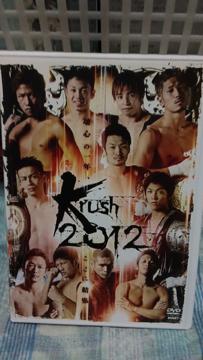 Krush 2012 DVD Martial Arts Kickboxing Compilation