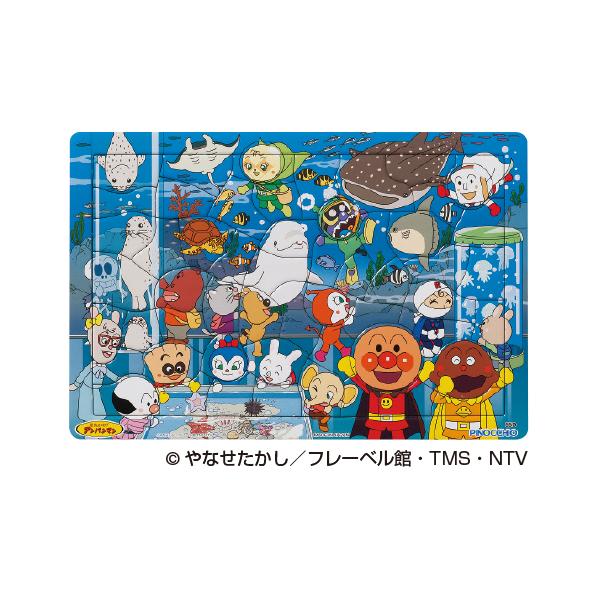 おもちゃ パズル アンパンマン 天才脳はじめてのパズル 55ピース すいぞくかん アガツマ
