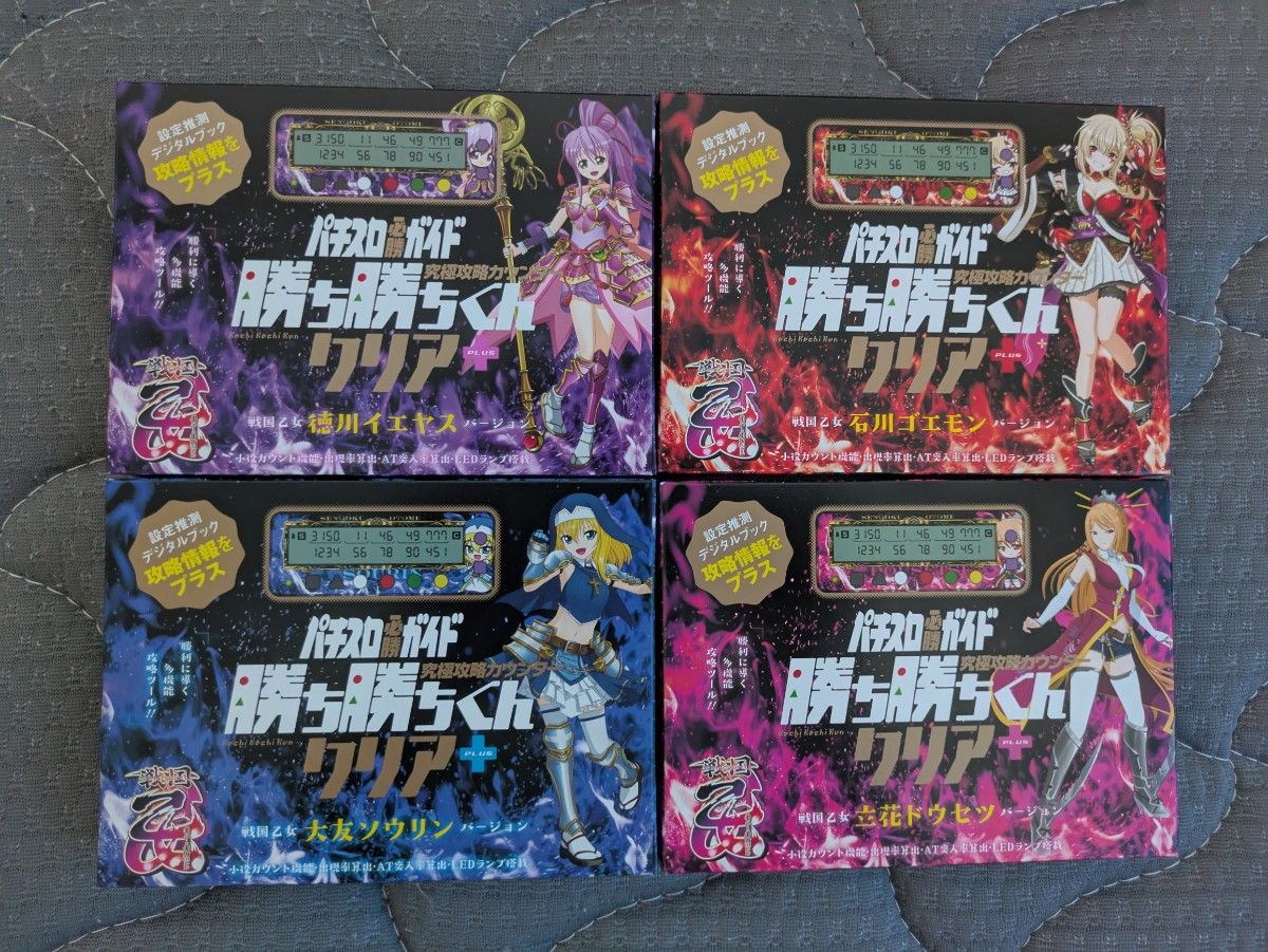 胜胜君透明战国少女4种套装德川耶雅斯石川戈埃蒙大友索林立花葡萄