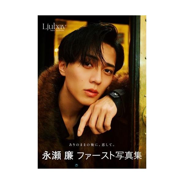 永濑廉 永濑廉首本写真集《Ljubav》 Book