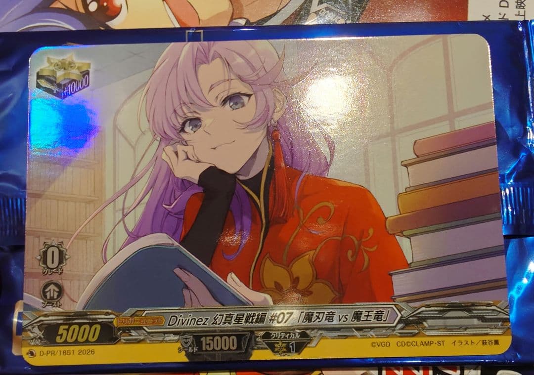 Vanguard 命运星战篇 入场特典 员弁直 魔刃龙 vs 魔王龙