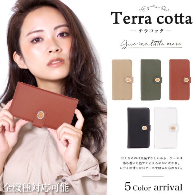 手机壳 翻盖式 iPhone17/16 Android AQUOS Galaxy Xperia 简约 时尚 成熟 陶土色 diary-terracotta