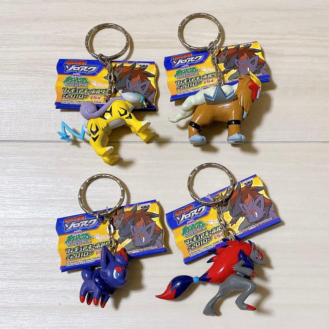 Pokemon Diamond & Pearl Figure Keychain ~2010~ Set of 4