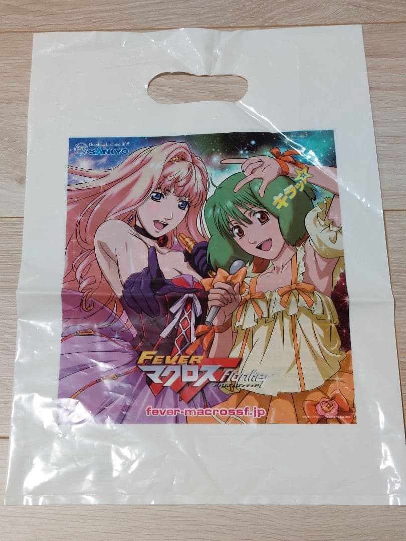 【【匿名配送】サンキョー「フィーバーマクロスF(フロンティア)」袋 TSUTAYA
