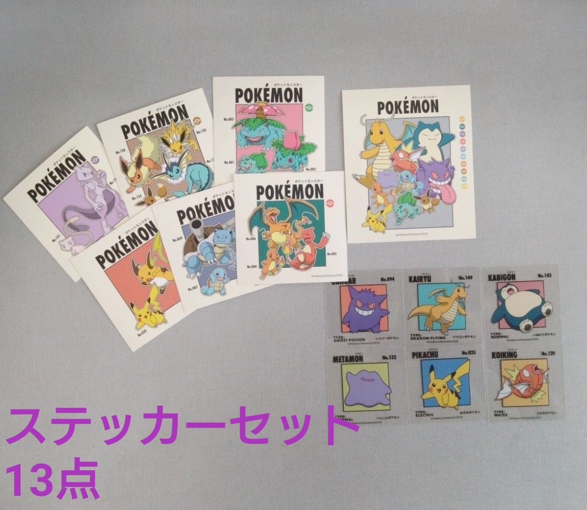 スリーコインズポケモンコラボ ステッカー まとめ売り 13点