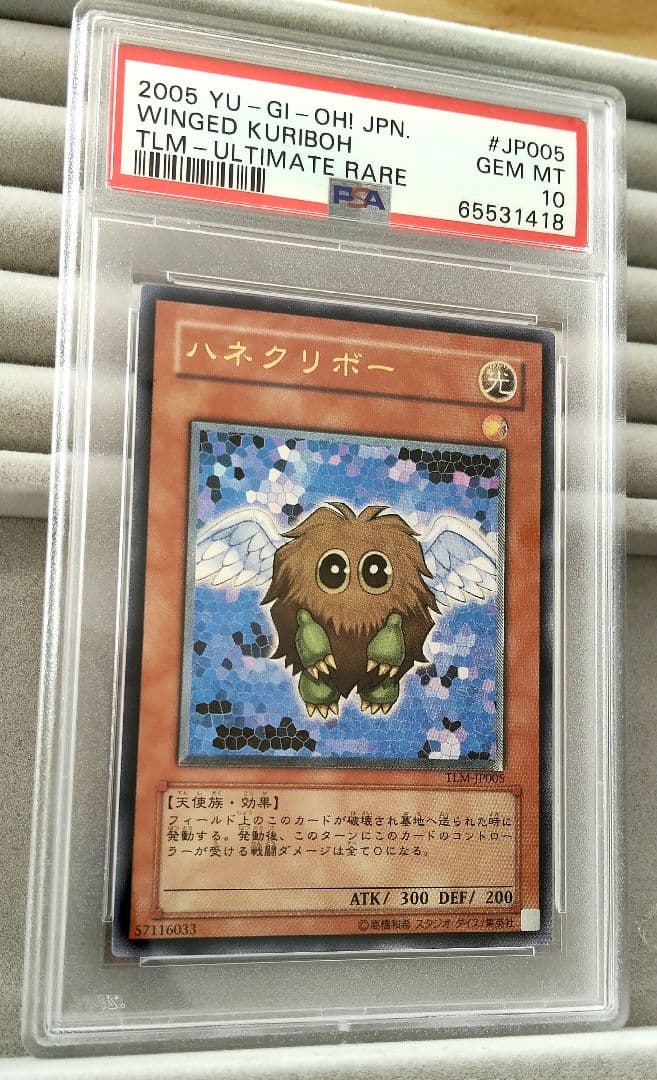Yu-Gi-Oh! Hane-Curibo - Relief PSA10