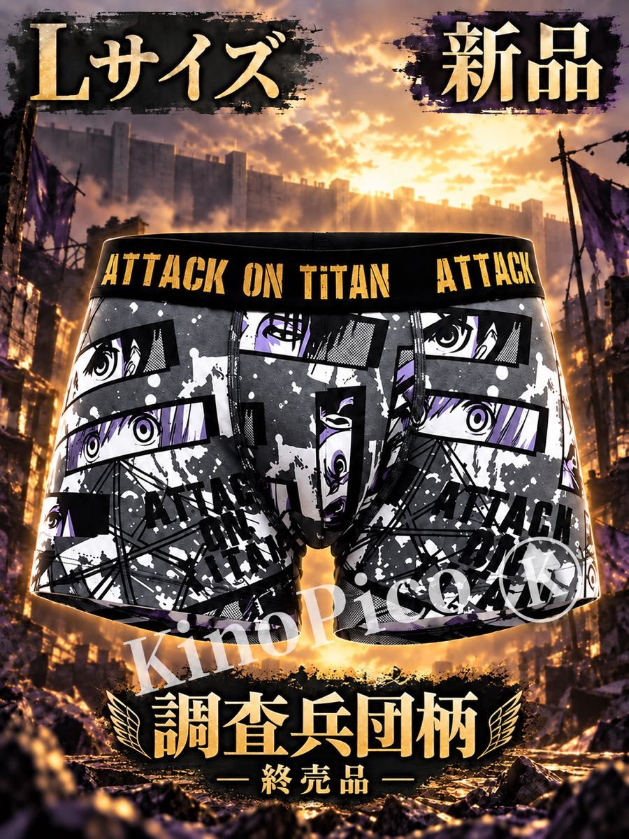 进击的巨人拳击短裤纹章花样蓝L尺寸新品带标签的takara tomy art动画